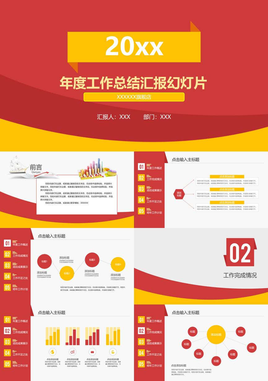 原business模板 (68)商业计划书PPT模板